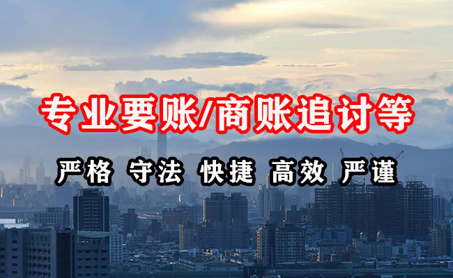 庐江收账公司